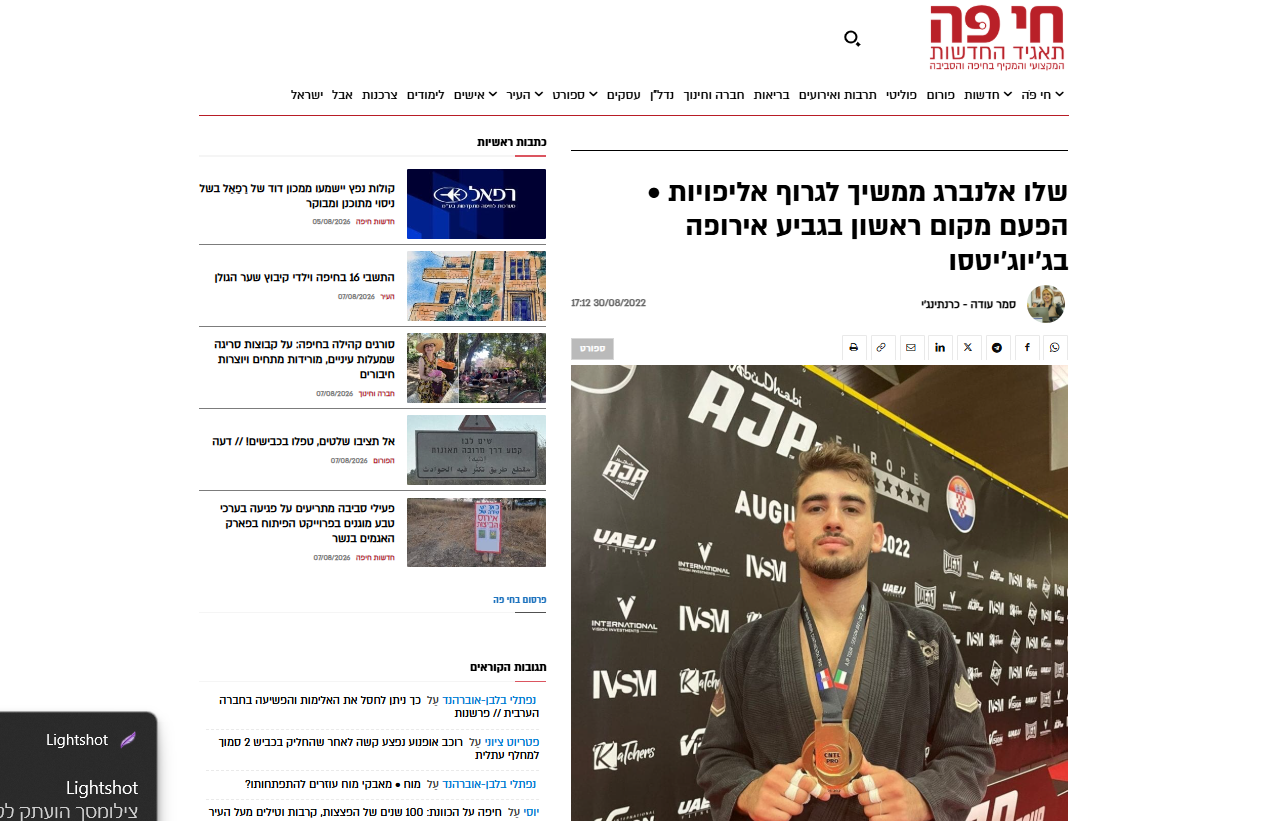 שלו אלנברג ממשיך לגרוף אליפויות • הפעם מקום ראשון בגביע אירופה בג’יוג׳יטסו