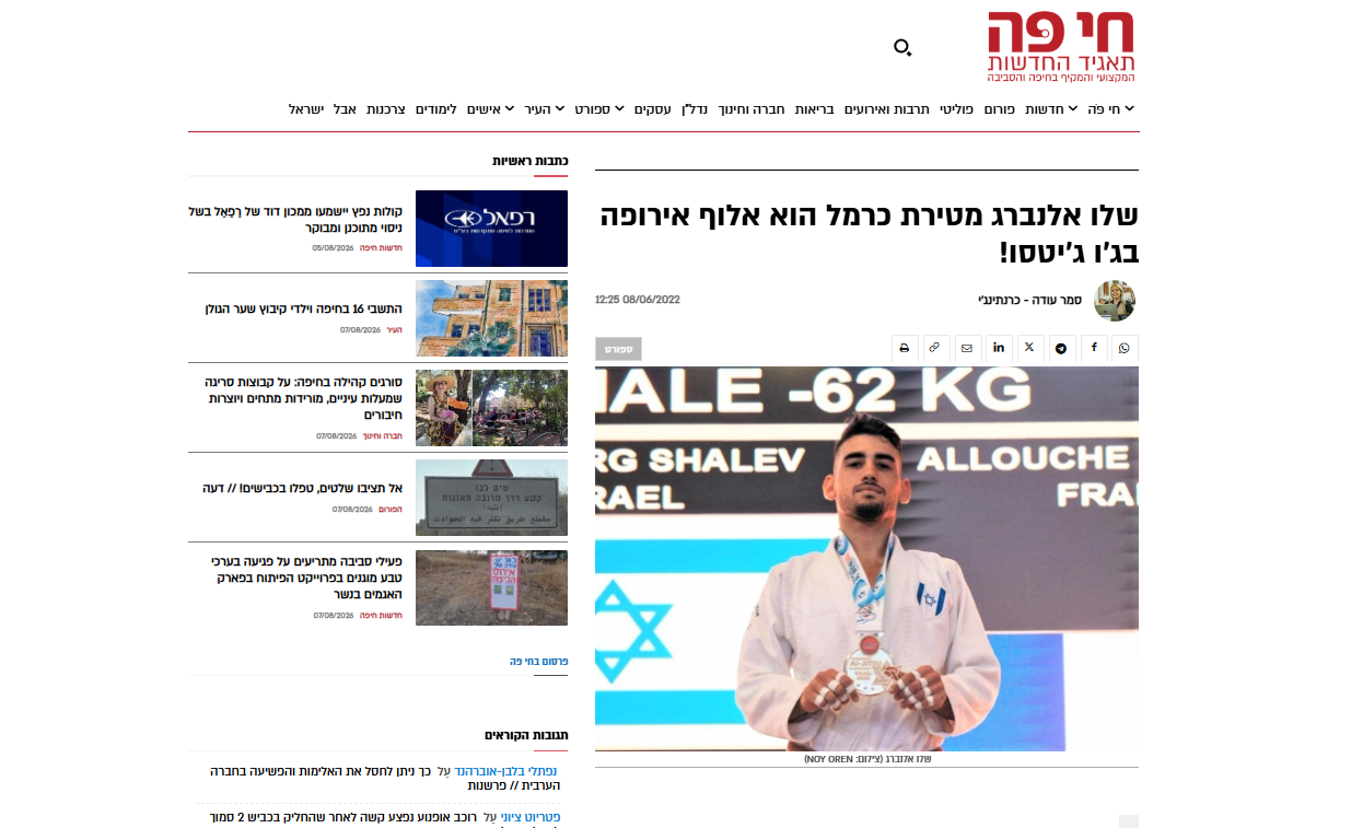 שלו אלנברג מטירת כרמל הוא אלוף אירופה בג'ו ג'יטסו!
