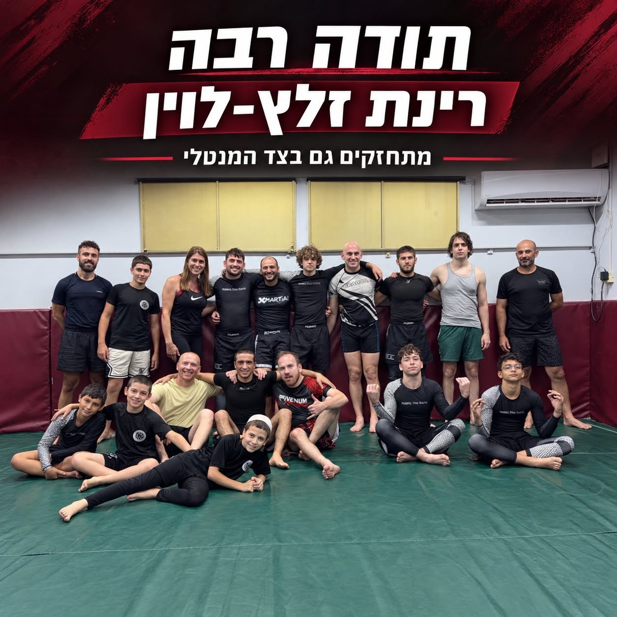 סמינר עם רינת זלץ לוין - אימון מנטלי במכון Fusion BJJ Haifa