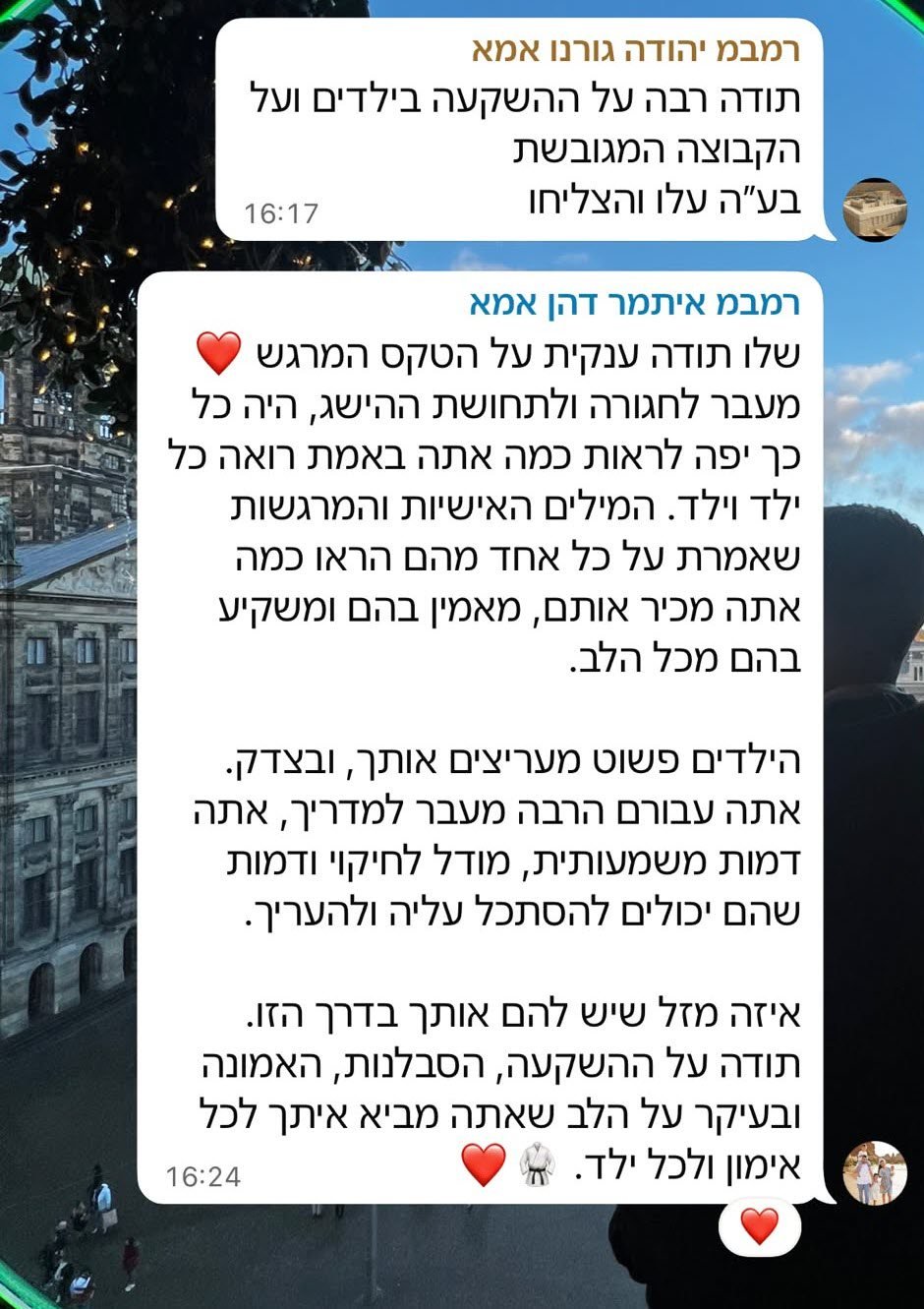 הודעת הורה אחרי טקס הענקת חגורות ב-Fusion BJJ חיפה